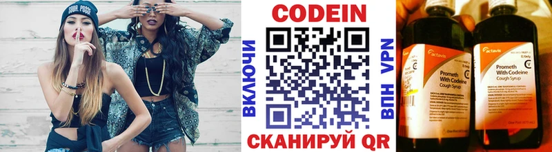 Кодеин напиток Lean (лин) Игарка