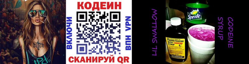 Codein Purple Drank  Игарка 