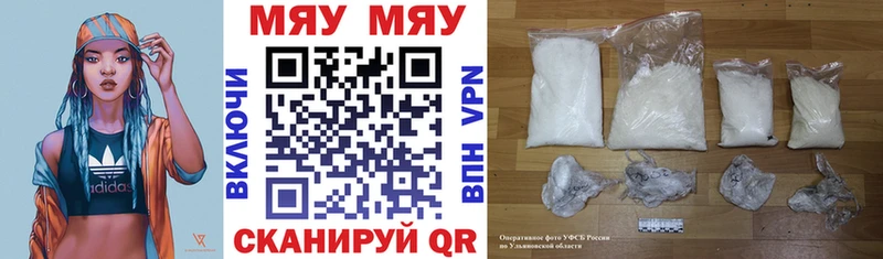МЯУ-МЯУ mephedrone  KRAKEN сайт  Игарка  наркошоп 