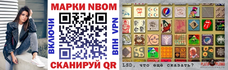 Марки NBOMe 1,5мг Игарка